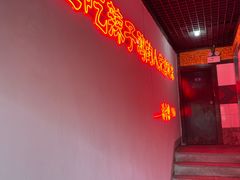 -林中乐辣子鸡(歌乐山总店)