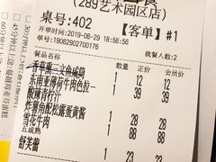 账单-卡朋厨房(289艺术园区店)