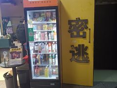 -谜盒子奇幻密室(南屏店)