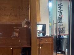 -李百蟹·江南蟹黄面·河景餐厅(夫子庙总店)