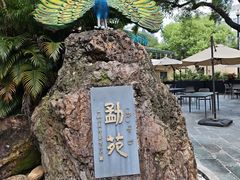 -南海渔村 (流花湖店)