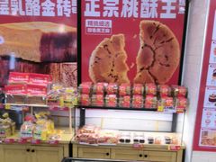 -味多美蛋糕(大红门店)