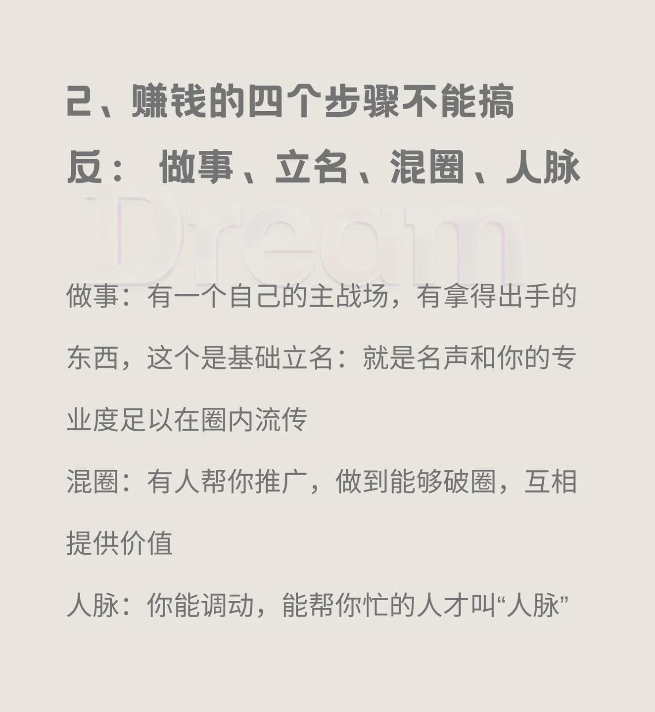 致富秘密(致富秘密二十四课)