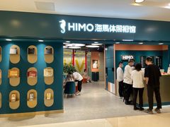 -海马体照相馆(北京apm店)