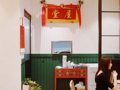 大堂-堂屋糖水店(愚园店)