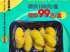 -开皇马来西亚榴莲美食店(华强北店)