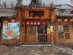 -吉鬼烧肉酒场(北城天街店)