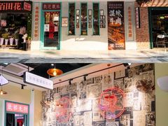 -何妹湿辣牛肉·粤式烧烤砂煲(桂雅路店)