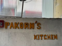 -Pakorn's Kitchen