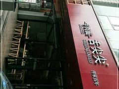 -舌尖尖牛肉面(甘南路店)