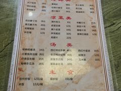 菜单-华春餐馆(鱼山路店)