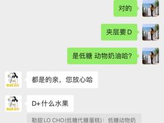 -勒甜LO CHO·私人订制低糖代糖纯动物奶油生日蛋糕(新开路店)