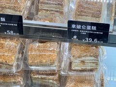 -甜嘟嘟烘焙坊(舒城路店)