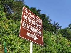 -舒友海鲜姿造(白鹭洲店)