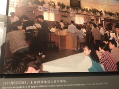 -上海电信博物馆