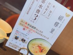 -蝴蝶里·粤菜·点心(滨江龙湖店)