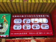 -成都你六姐·牛肉冒菜·麻辣香锅(长泰广场店)