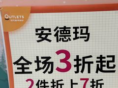 -长沙友阿奥特莱斯