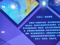 -北京周口店北京人遗址博物馆