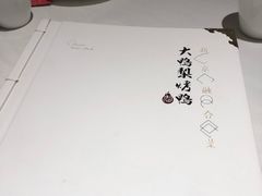 -大鸭梨烤鸭(顺义石园店)