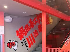 -何师傅美蛙鱼头(汉街店)