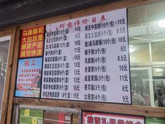 -阿吉仔(大元路店)