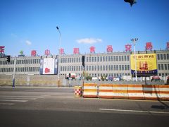 -盛华世家商业广场农贸水产综合批发市场