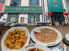 -直隶安家牛肉罩饼(七一路店)