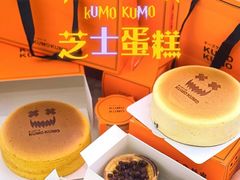 -KUMO KUMO甜品·冰淇淋(深圳壹方城店)