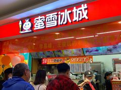 -蜜雪冰城(七里庄地铁店)