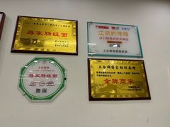 -蒋家肠旺面馆(合群路店)