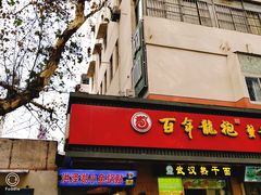 -明瓦廊小区
