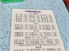 -沙溪兄茶餐厅