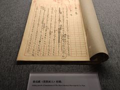 -北京鲁迅博物馆(北京新文化运动纪念馆鲁博馆区)