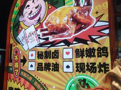 -整只乳鸽GetSQUAB(西华路店)