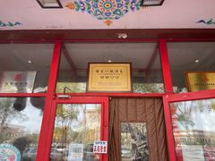 -致美楼(前门店)