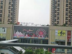 -布吉佳兆业广场