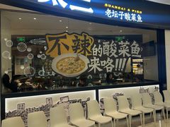 -百联川沙购物中心