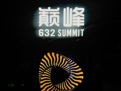 -上海之巅观光厅