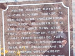 -天梯山石窟