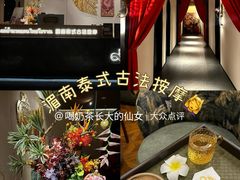 -湄南泰式古法按摩แม่น้ำนวดแผนไทยโบราณ