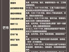 -和顺古镇