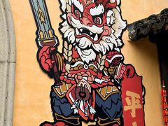 -惠山古镇·寄畅园