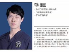 -劲松口腔医院(蓝色港湾院)