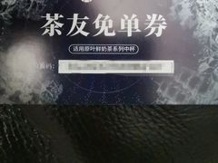 -霸王茶姬(上海恒基名人店)