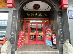 -老雒阳面馆·水席·洛阳菜(王城路店)