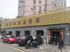 -红京鱼(西坝河店)