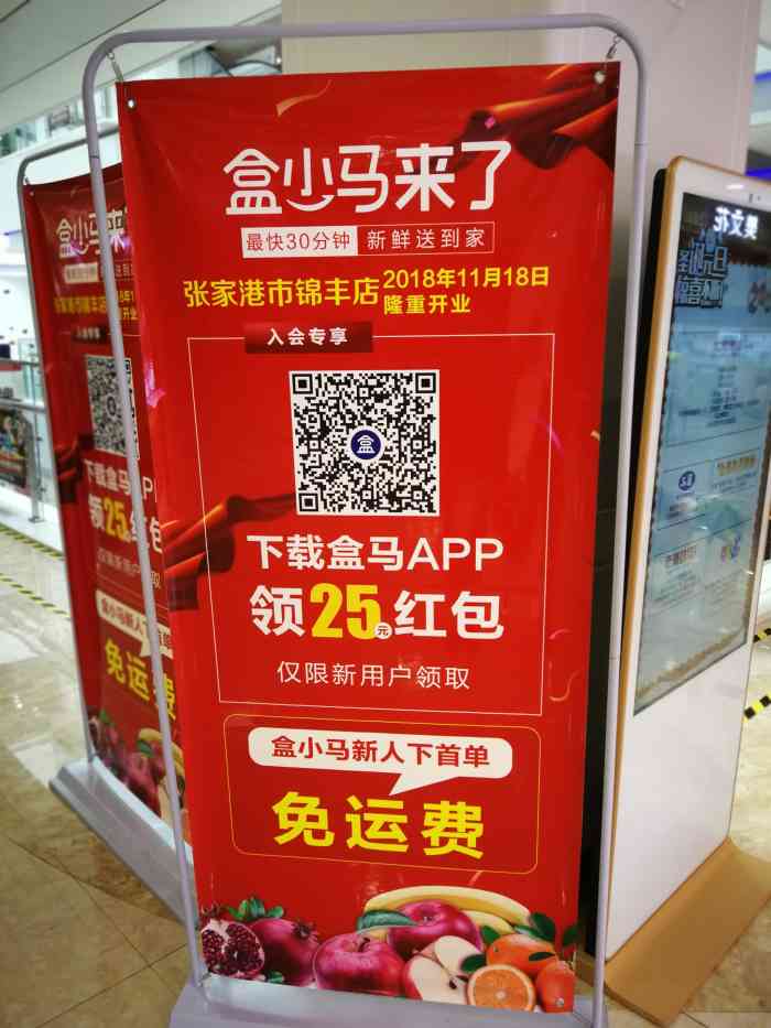 盒小马(锦丰店)-"乡镇上的大超市,物品摆放有序,格局好,环.