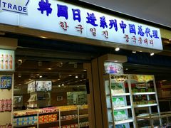 -韩国商品交易中心