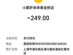 -小郡肝串串香火锅(金桥店)